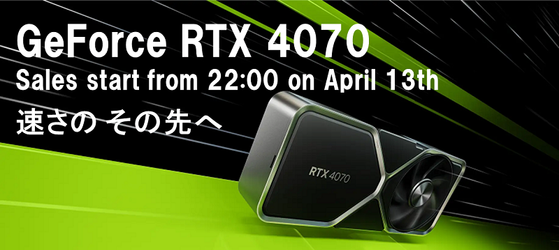 RTX4070